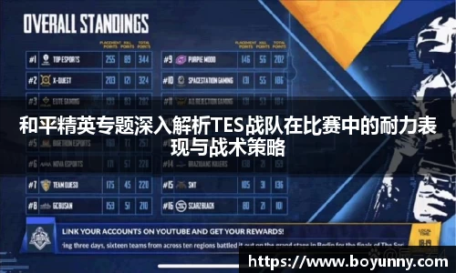 泛亚电竞